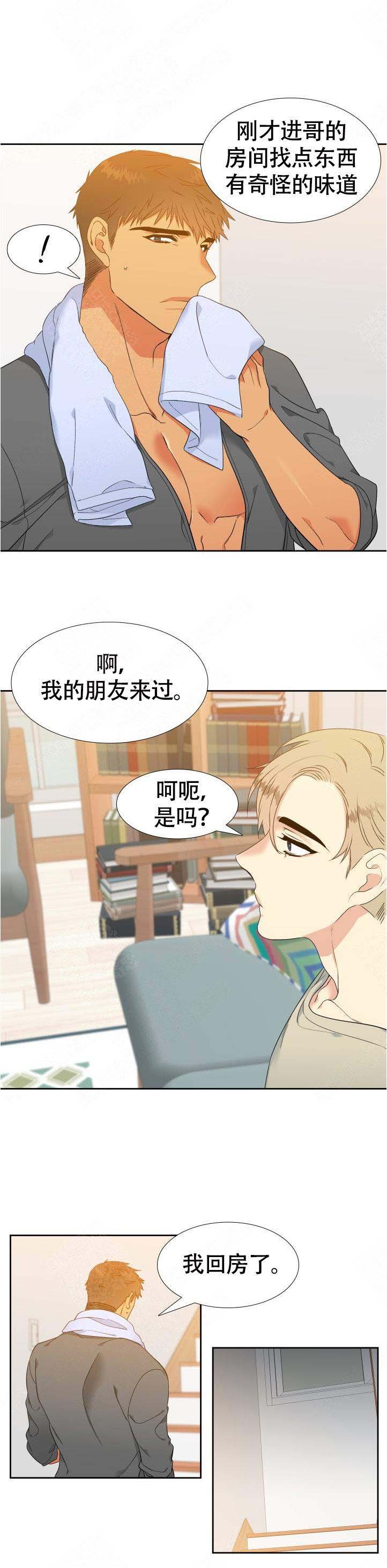 《狼的香气 ( I II季)》第128话 第5页