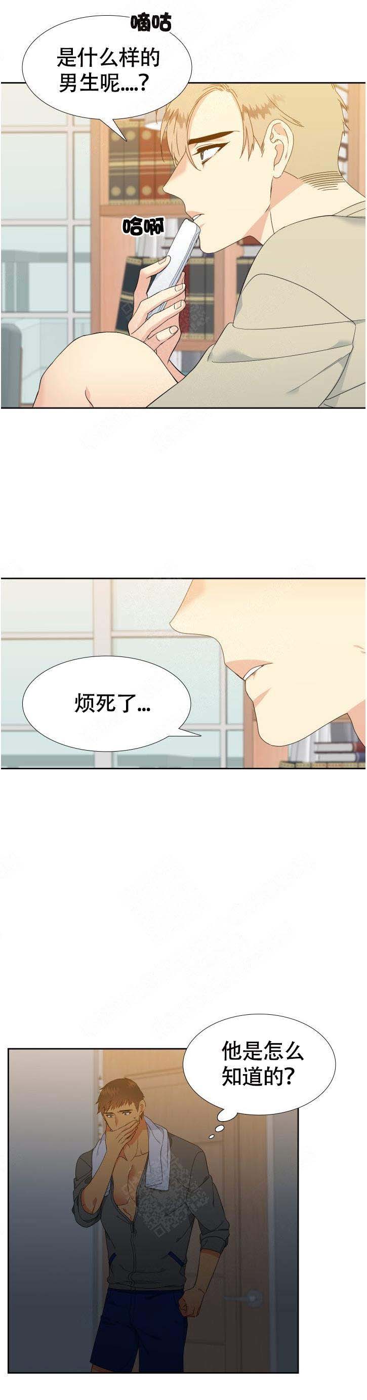 《狼的香气 ( I II季)》第128话 第6页