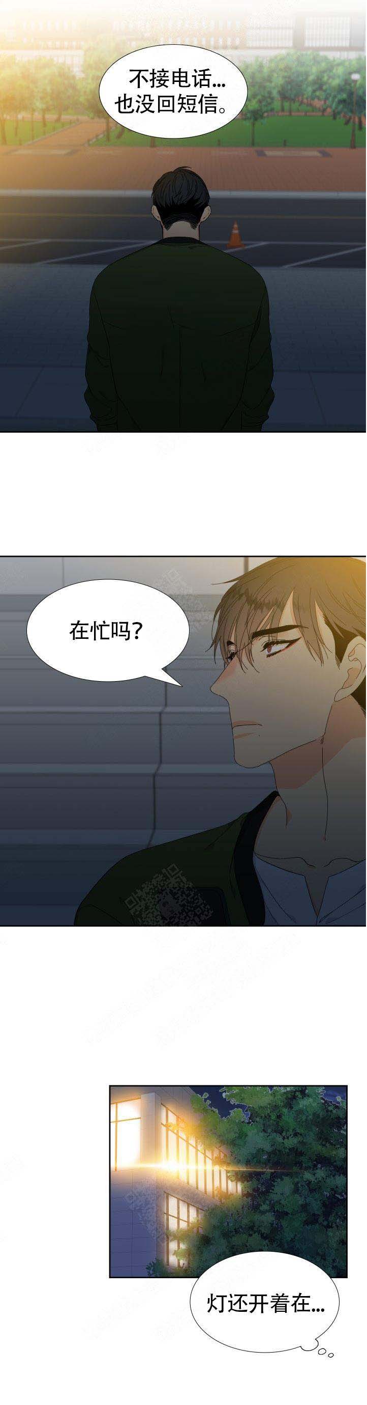 《狼的香气 ( I II季)》第130话 第2页