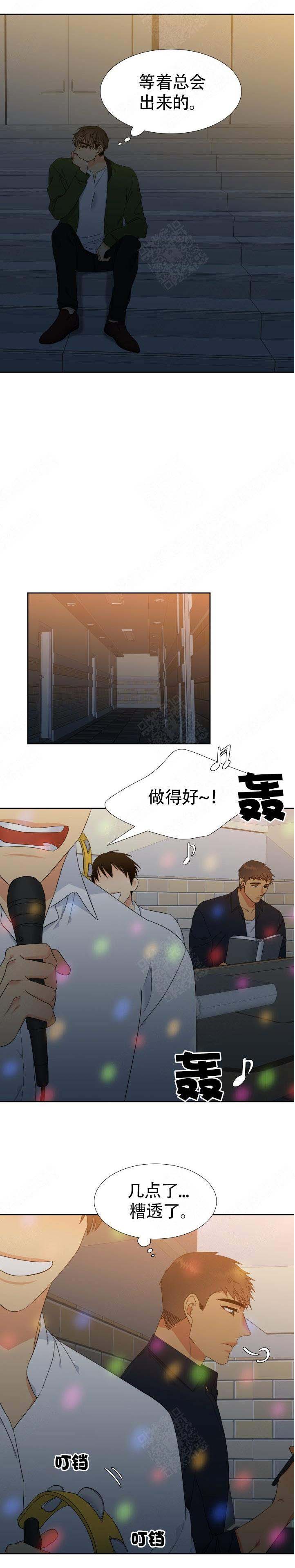《狼的香气 ( I II季)》第130话 第3页