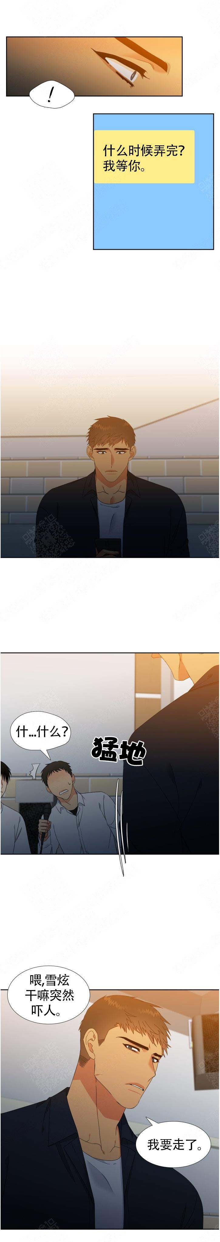 《狼的香气 ( I II季)》第130话 第4页