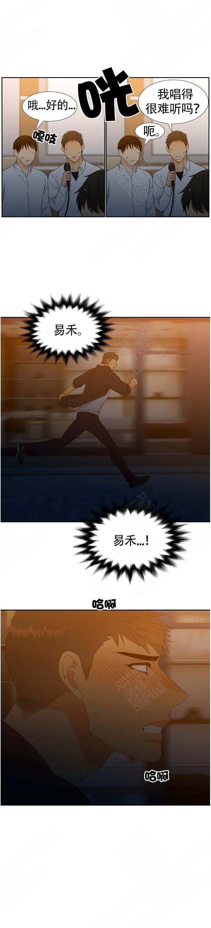 《狼的香气 ( I II季)》第130话 第5页