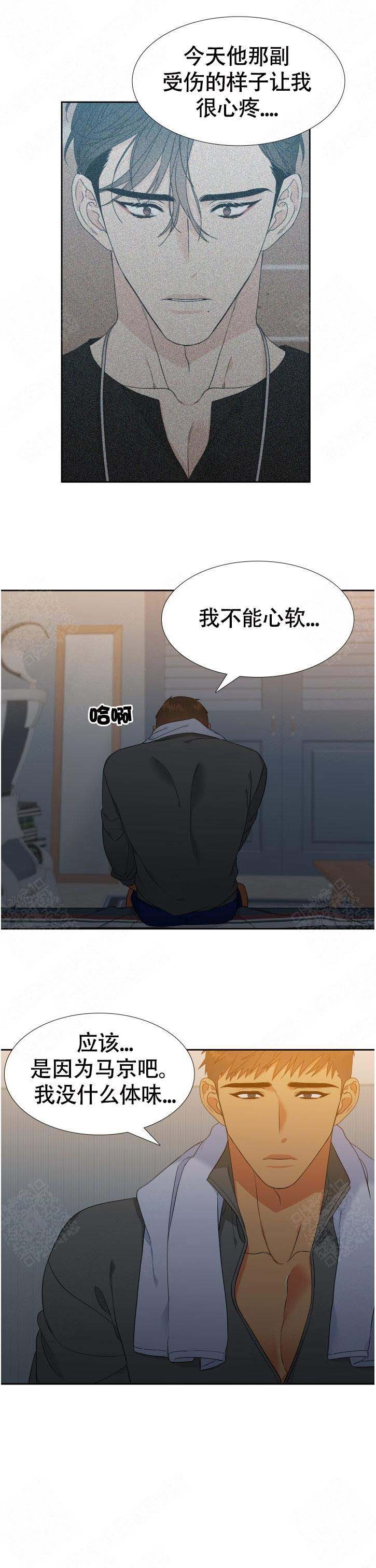 《狼的香气 ( I II季)》第129话 第2页