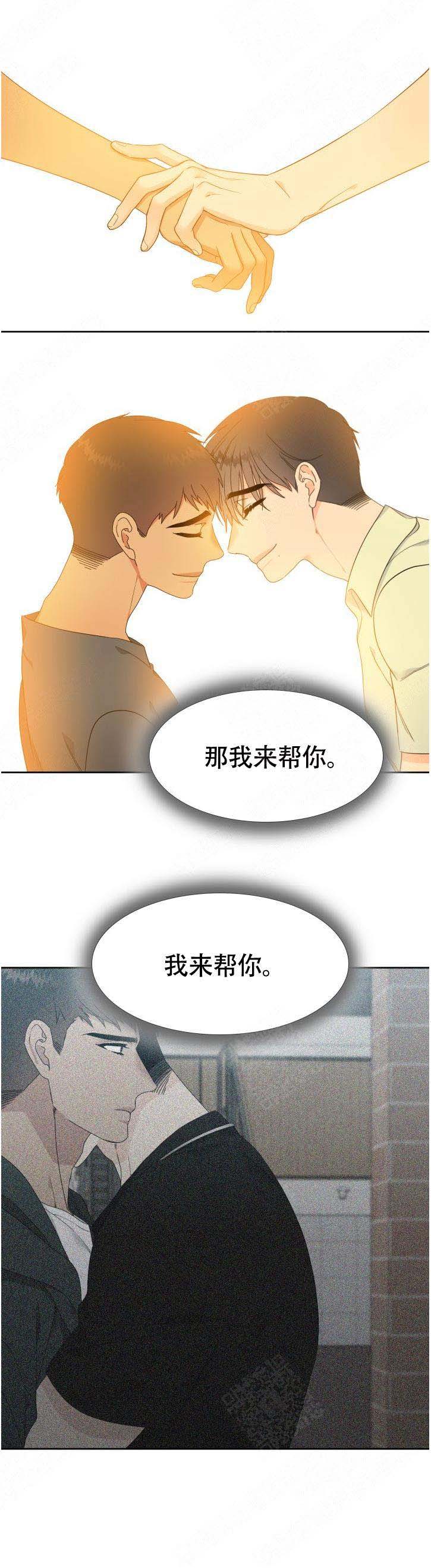 《狼的香气 ( I II季)》第129话 第3页