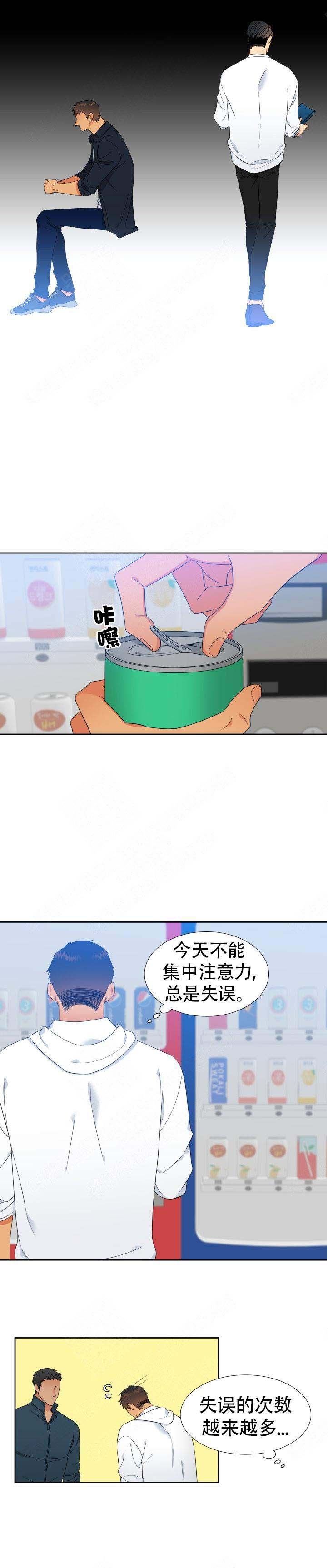 《狼的香气 ( I II季)》第129话 第6页