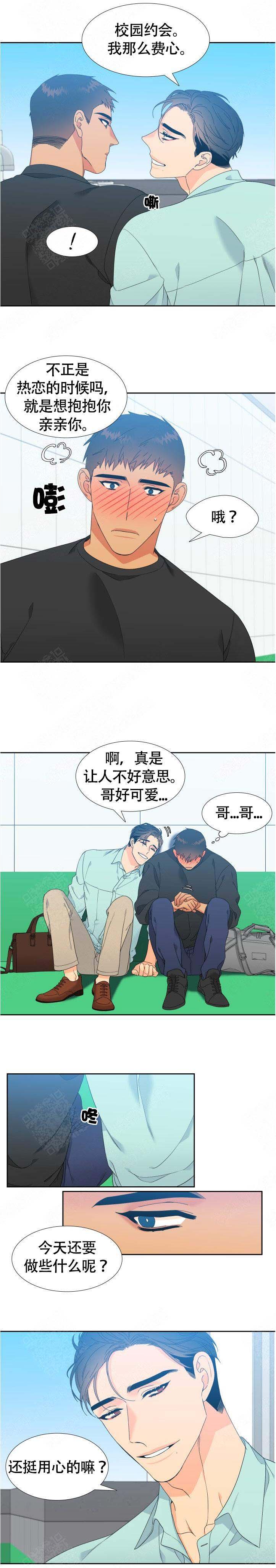 《狼的香气 ( I II季)》第135话 第1页