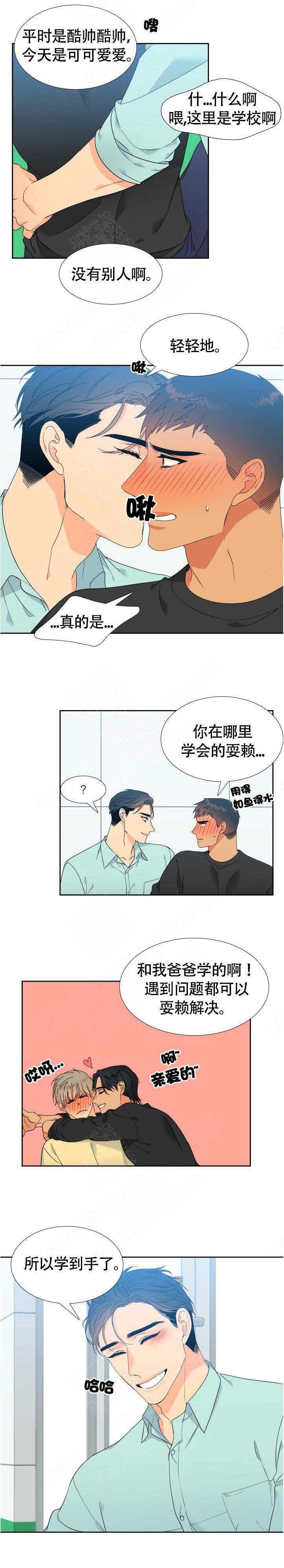《狼的香气 ( I II季)》第135话 第2页