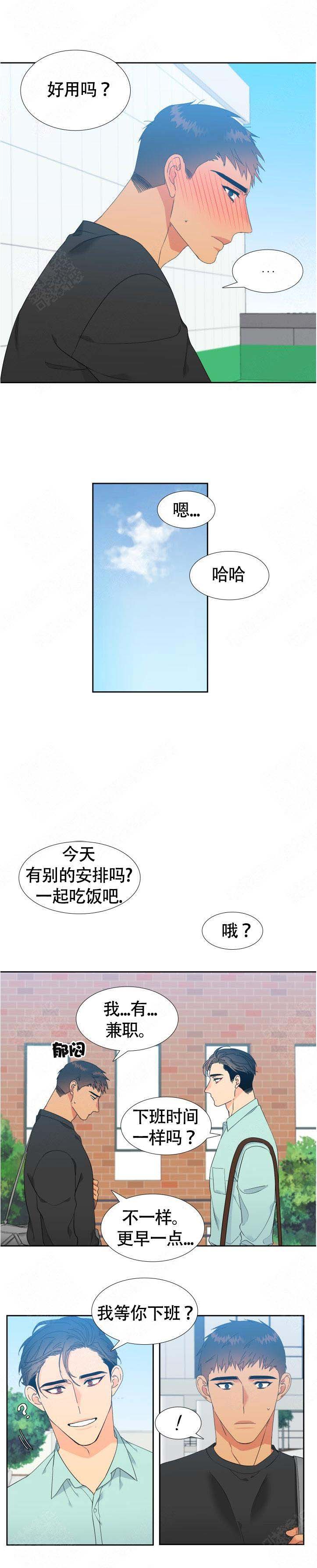 《狼的香气 ( I II季)》第135话 第3页