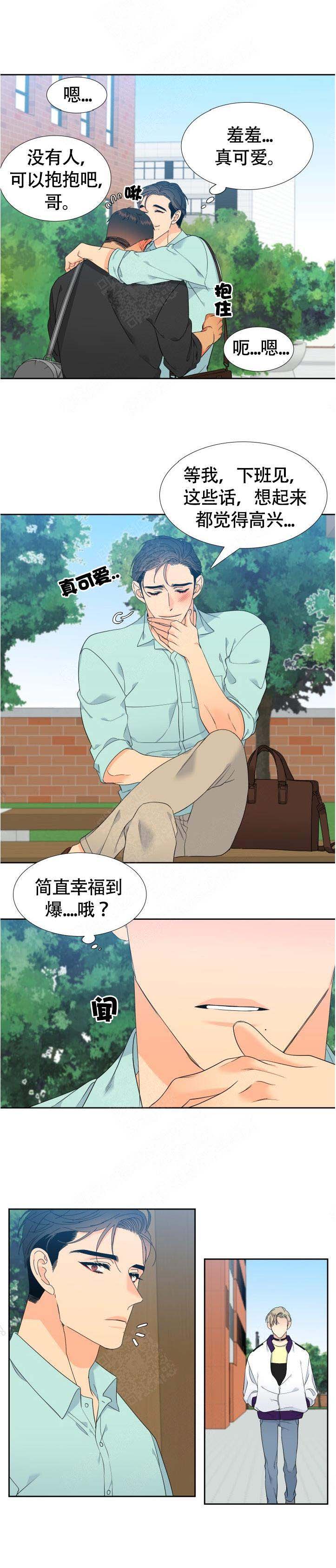《狼的香气 ( I II季)》第135话 第4页