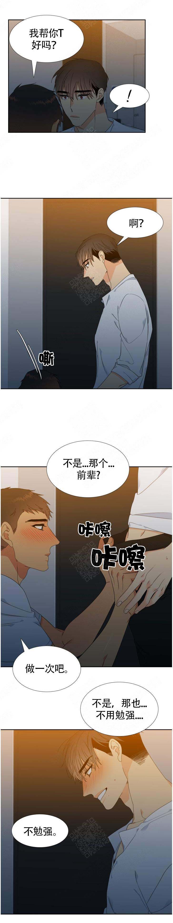 《狼的香气 ( I II季)》第132话 第1页