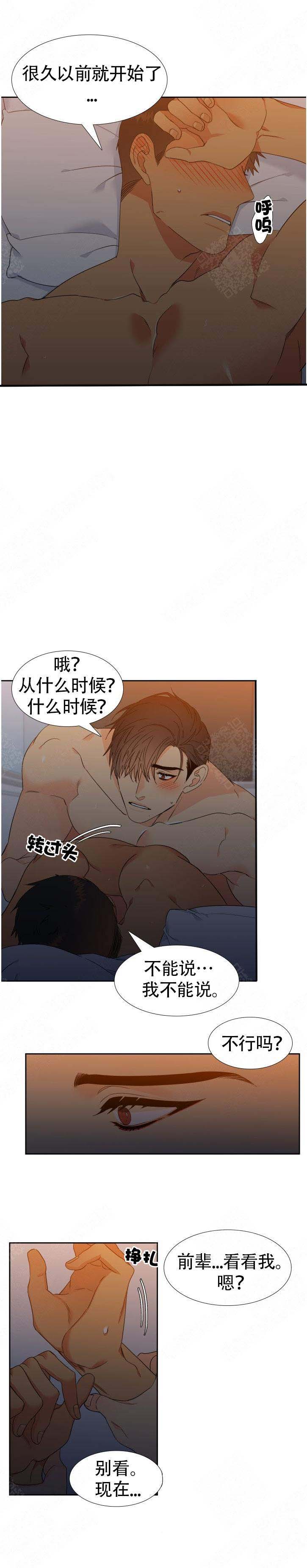 《狼的香气 ( I II季)》第132话 第3页