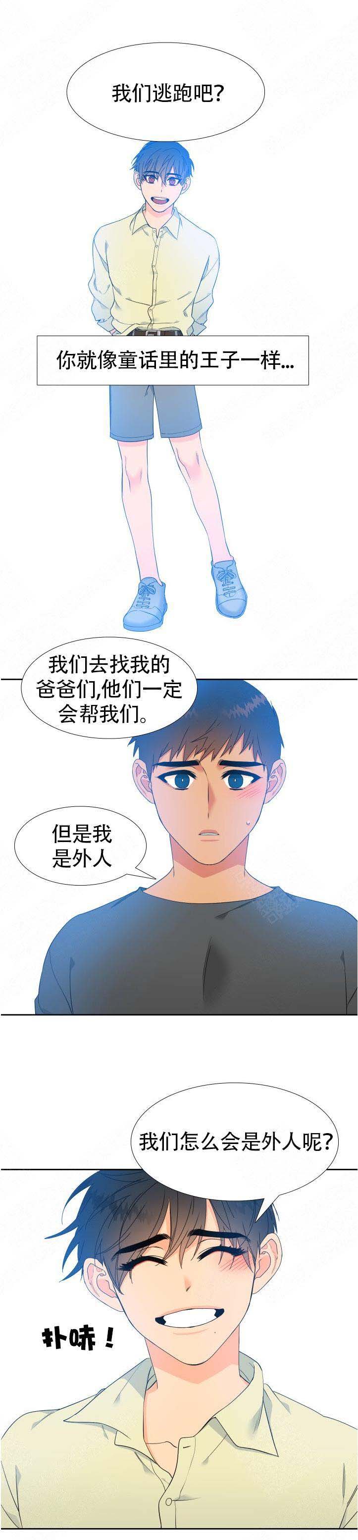 《狼的香气 ( I II季)》第132话 第5页
