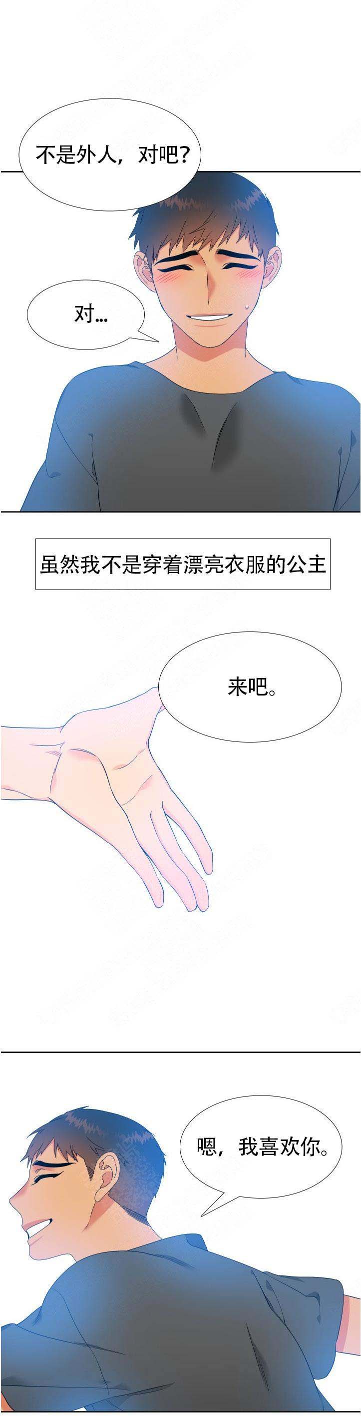 《狼的香气 ( I II季)》第132话 第6页