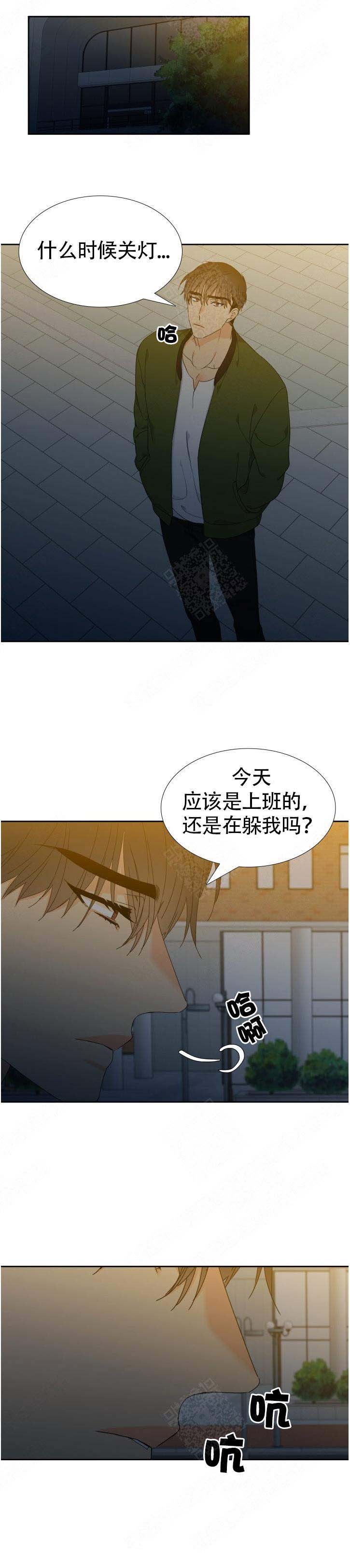 《狼的香气 ( I II季)》第131话 第1页