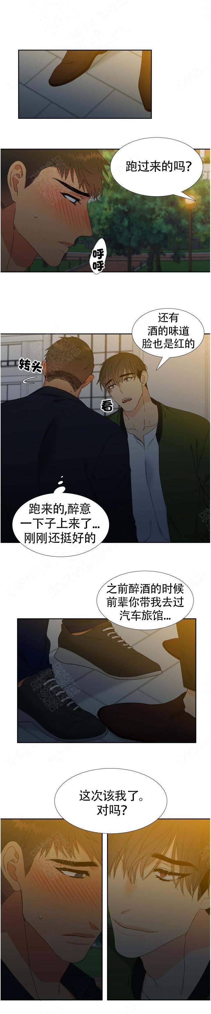 《狼的香气 ( I II季)》第131话 第3页