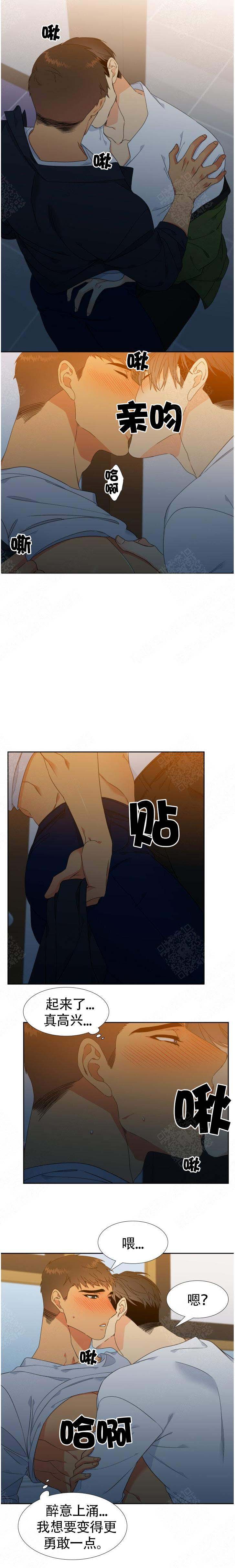 《狼的香气 ( I II季)》第131话 第5页