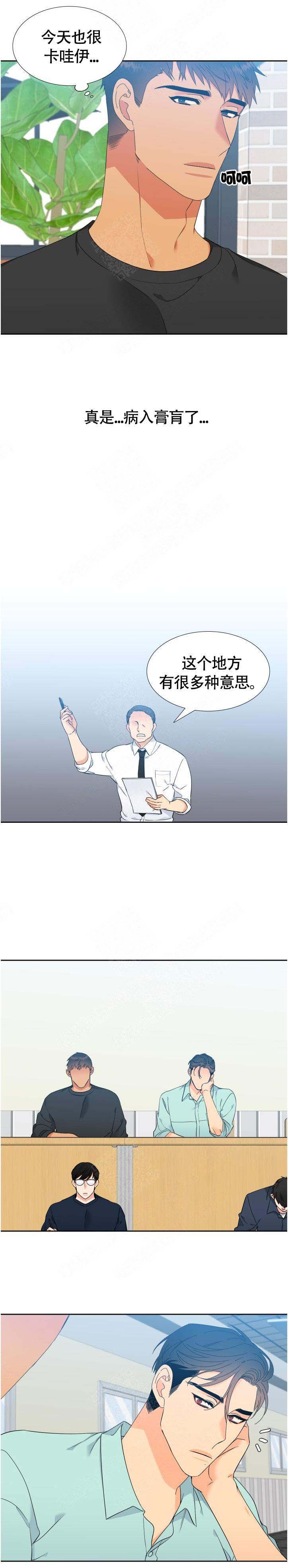 《狼的香气 ( I II季)》第134话 第2页
