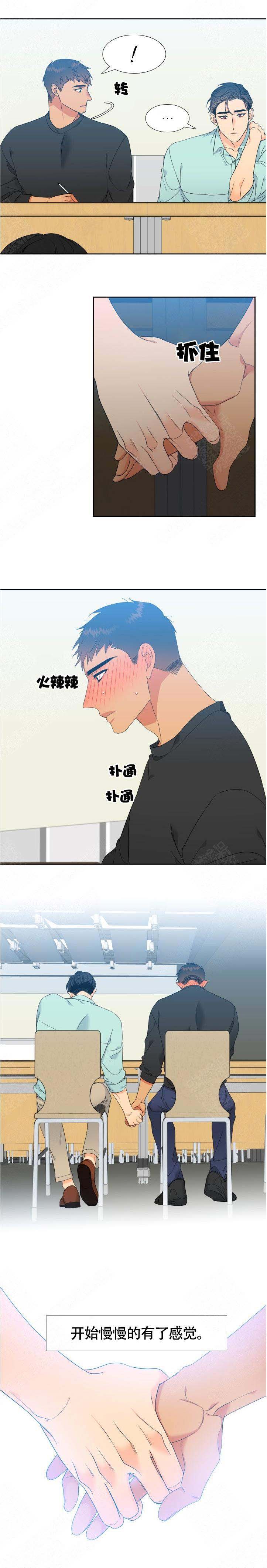 《狼的香气 ( I II季)》第134话 第4页