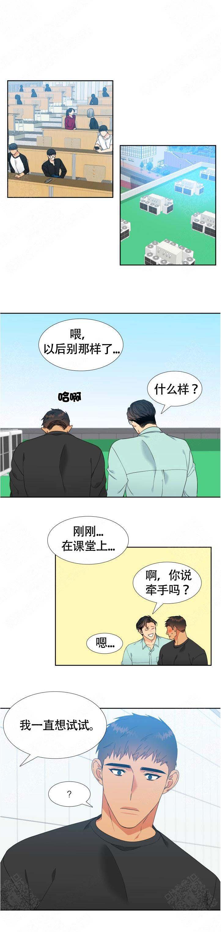 《狼的香气 ( I II季)》第134话 第5页