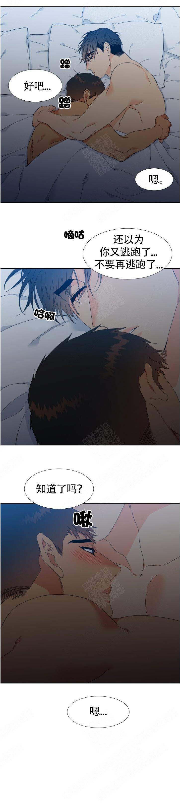《狼的香气 ( I II季)》第133话 第4页