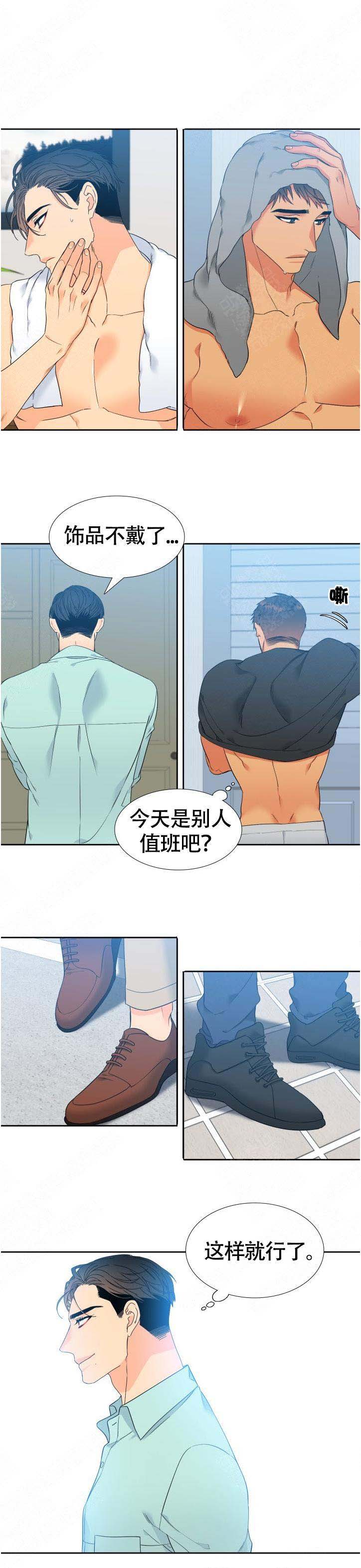《狼的香气 ( I II季)》第133话 第5页