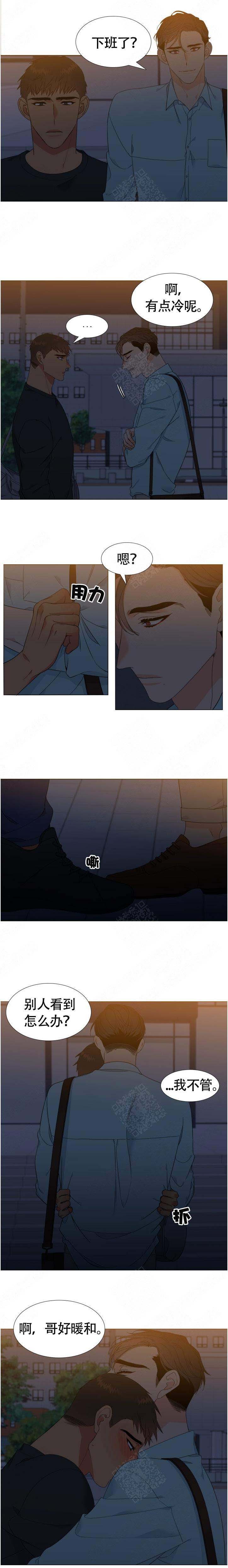 《狼的香气 ( I II季)》第137话 第2页