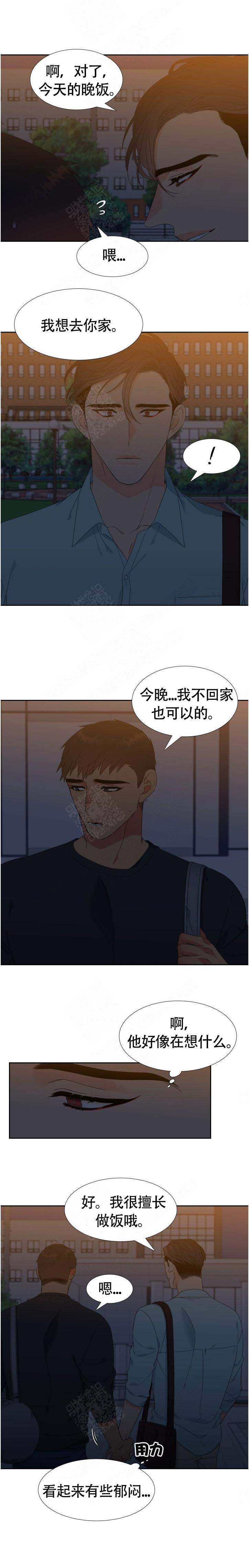 《狼的香气 ( I II季)》第137话 第3页
