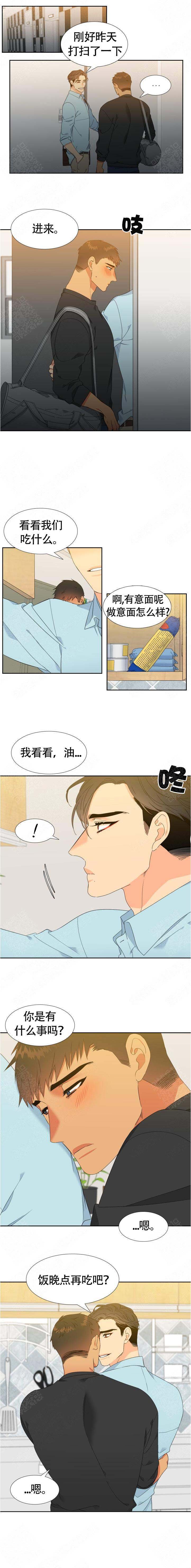 《狼的香气 ( I II季)》第137话 第4页