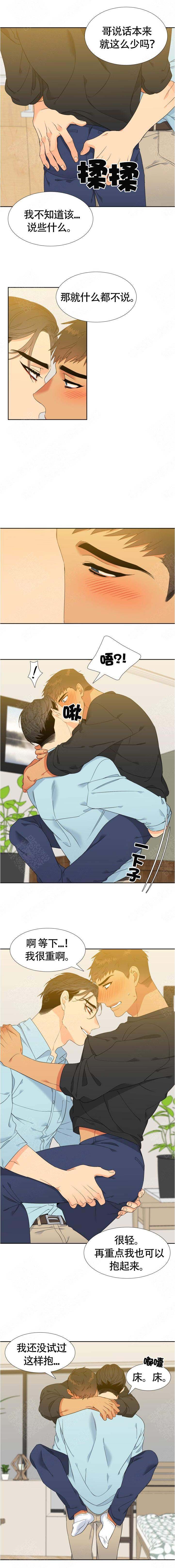 《狼的香气 ( I II季)》第138话 第1页