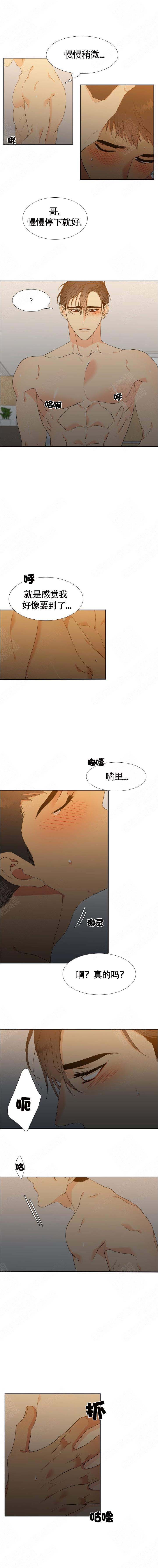 《狼的香气 ( I II季)》第138话 第3页