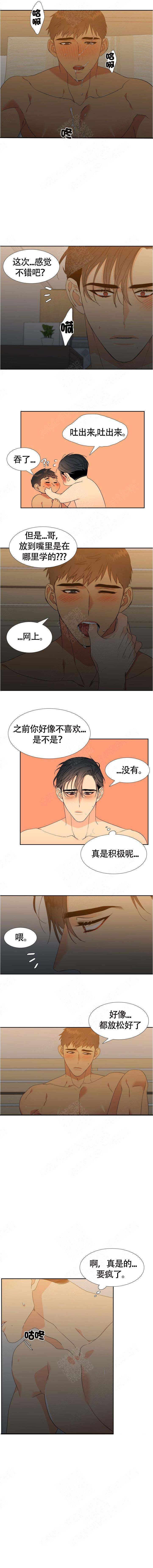 《狼的香气 ( I II季)》第139话 第1页