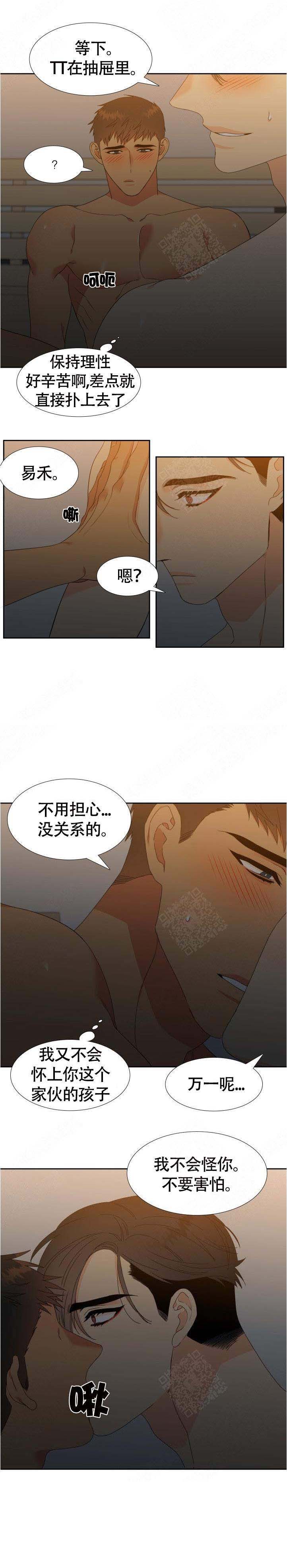 《狼的香气 ( I II季)》第139话 第2页