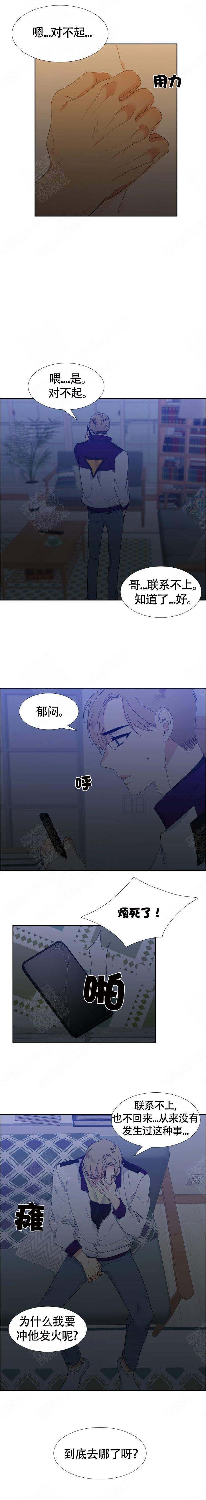 《狼的香气 ( I II季)》第139话 第3页