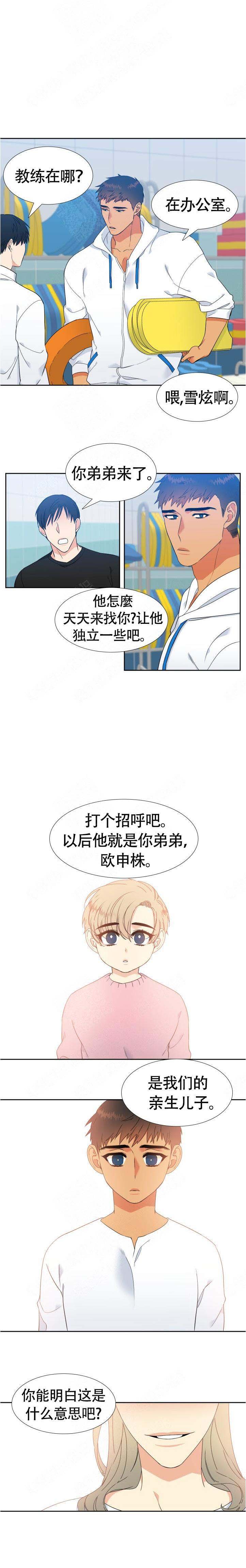 《狼的香气 ( I II季)》第136话 第1页