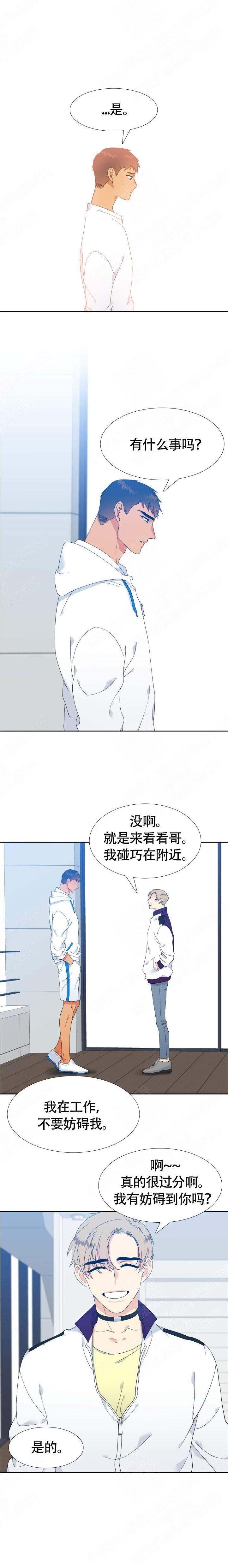 《狼的香气 ( I II季)》第136话 第2页