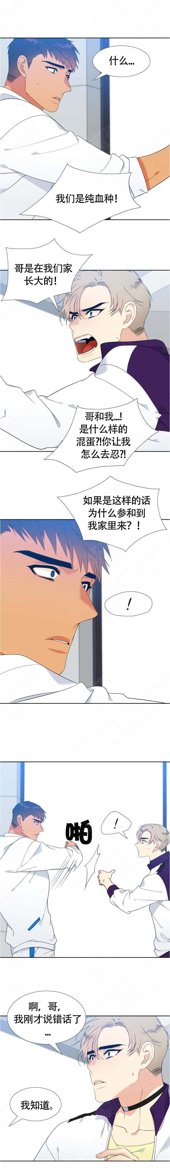 《狼的香气 ( I II季)》第136话 第4页