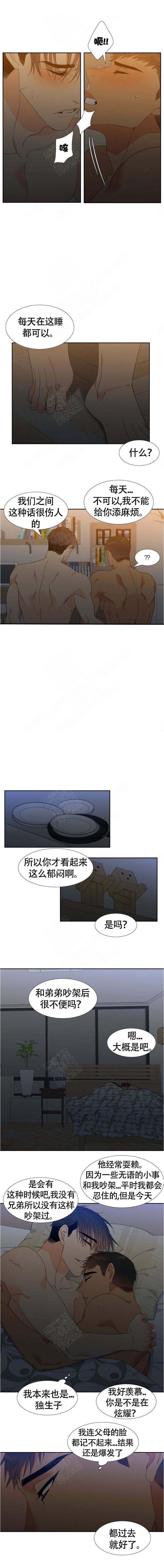 《狼的香气 ( I II季)》第140话 第1页