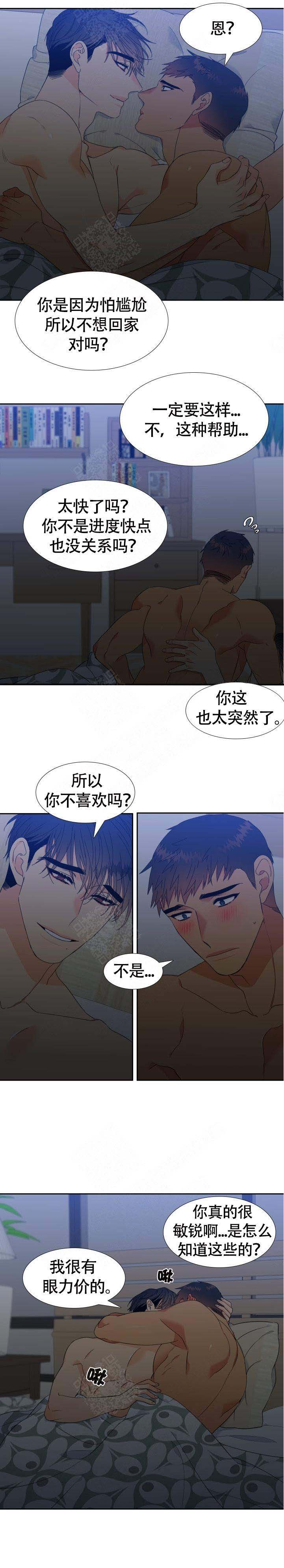 《狼的香气 ( I II季)》第140话 第2页