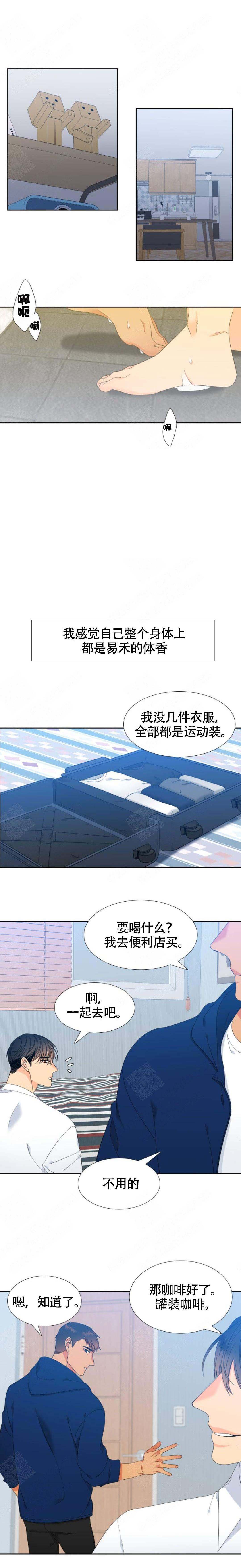 《狼的香气 ( I II季)》第140话 第4页