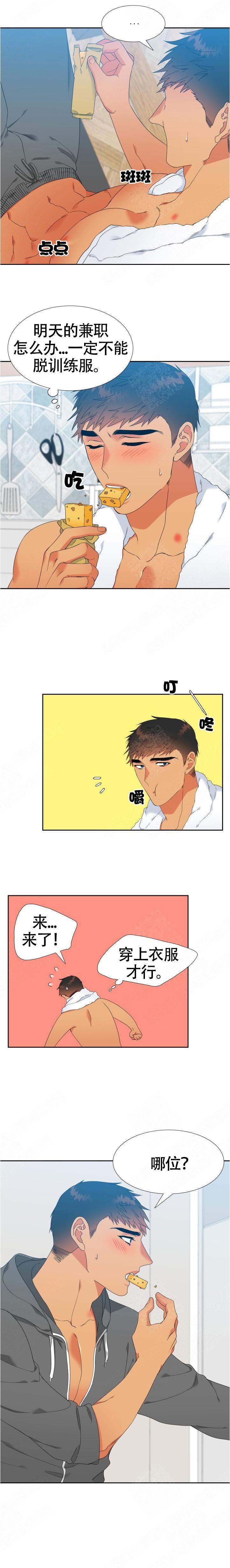 《狼的香气 ( I II季)》第145话 第1页