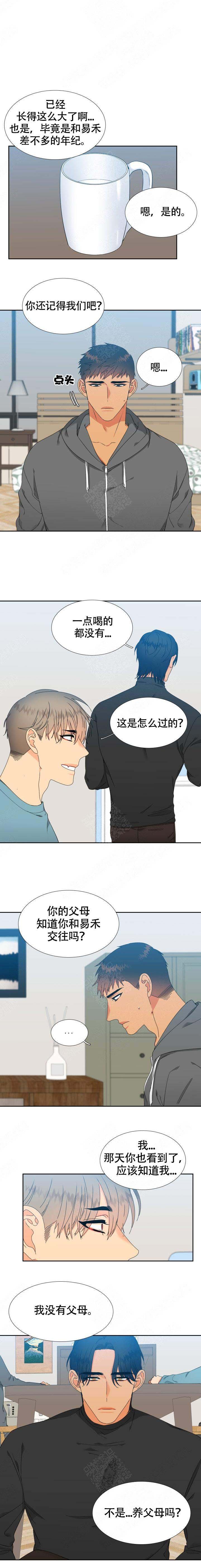 《狼的香气 ( I II季)》第145话 第3页