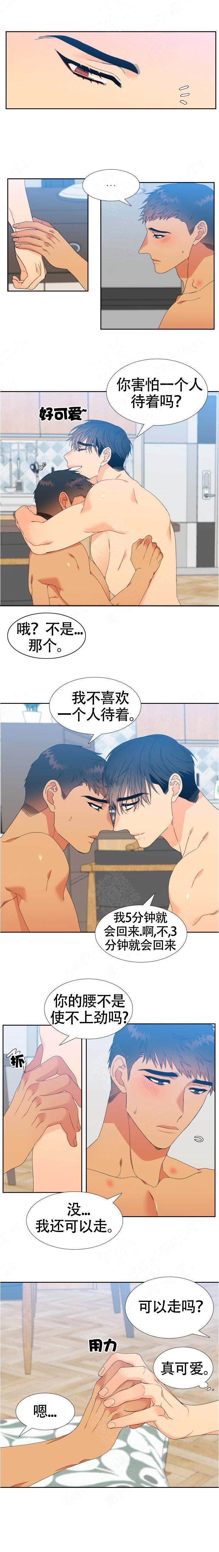 《狼的香气 ( I II季)》第144话 第1页