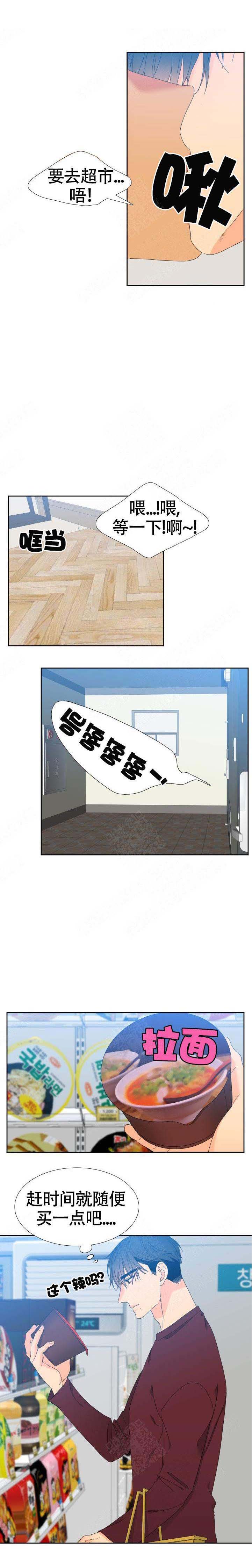 《狼的香气 ( I II季)》第144话 第2页