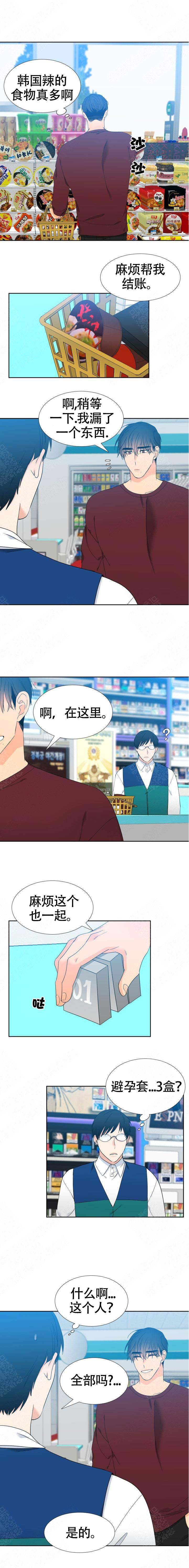 《狼的香气 ( I II季)》第144话 第3页