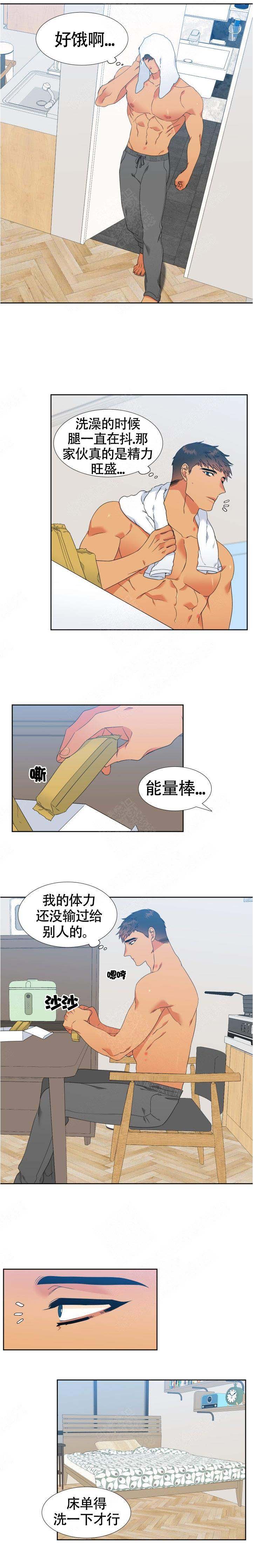 《狼的香气 ( I II季)》第144话 第4页