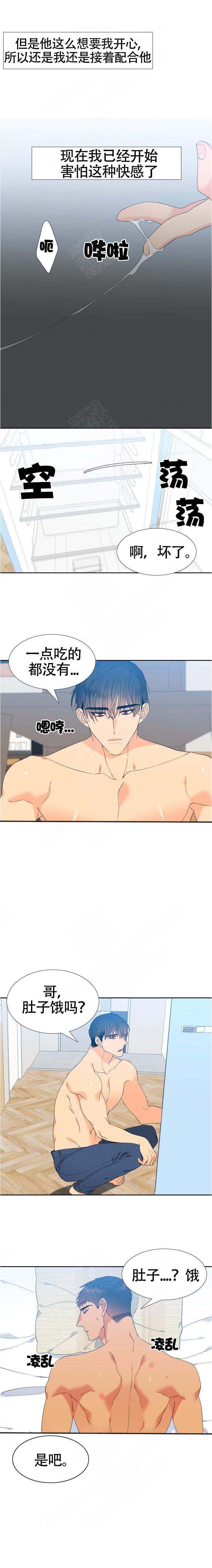 《狼的香气 ( I II季)》第143话 第3页