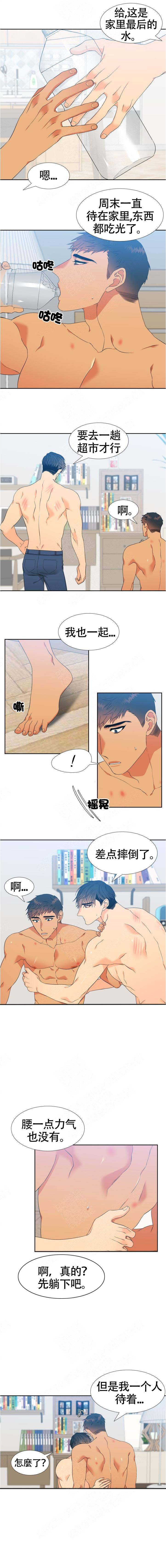 《狼的香气 ( I II季)》第143话 第4页