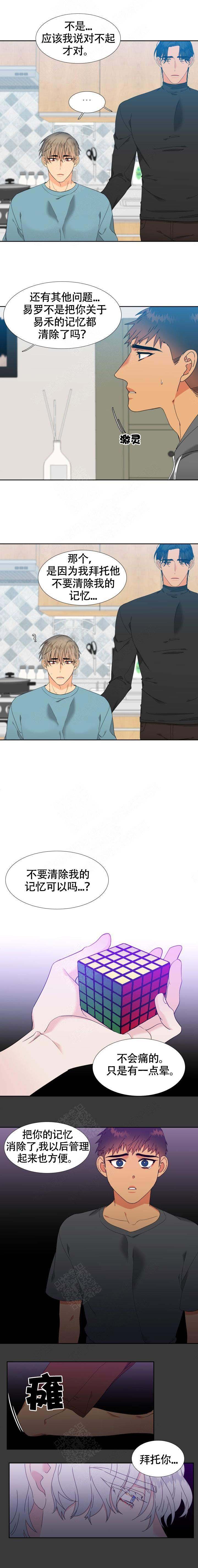 《狼的香气 ( I II季)》第146话 第1页