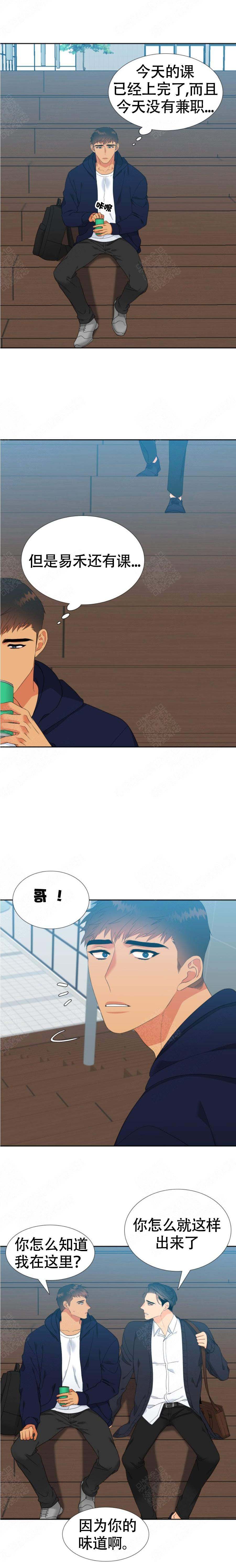 《狼的香气 ( I II季)》第150话 第1页