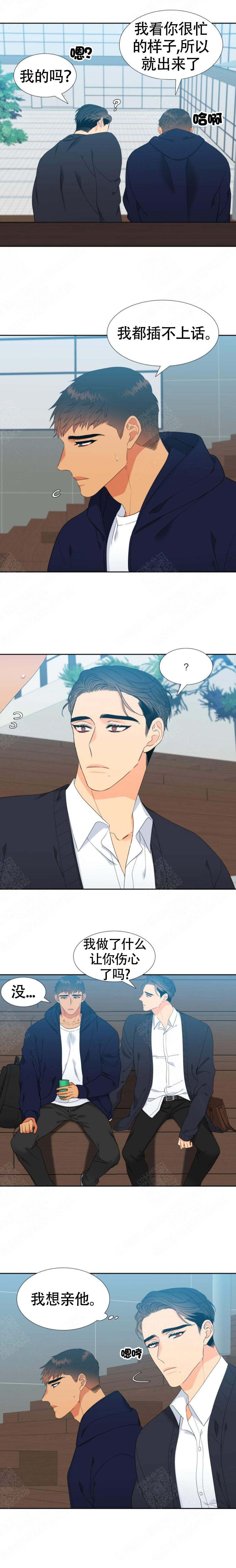 《狼的香气 ( I II季)》第150话 第2页